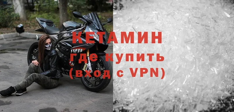 Кетамин ketamine  ссылка на мегу tor  Весьегонск 