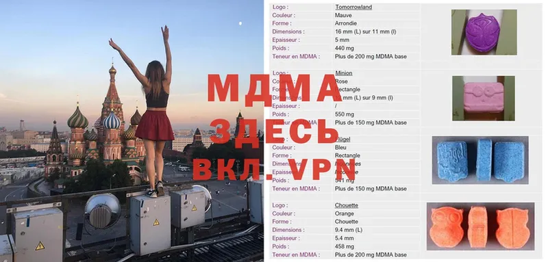 МДМА кристаллы  блэк спрут как войти  Весьегонск 